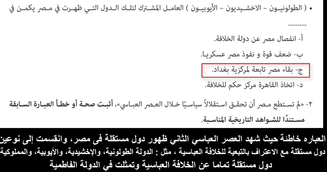 حل التقييم الرابع تاريخ1 حل التقييم الرابع تاريخ1
